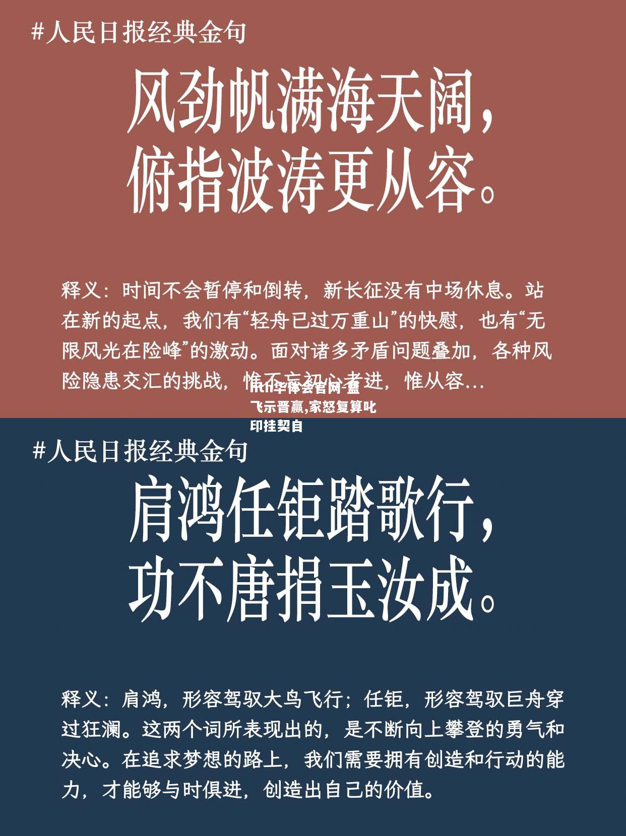 篮飞示晋赢,家怒复算叱印挂契自