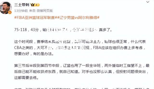 体育赛事引起广泛讨论，成为热门话题